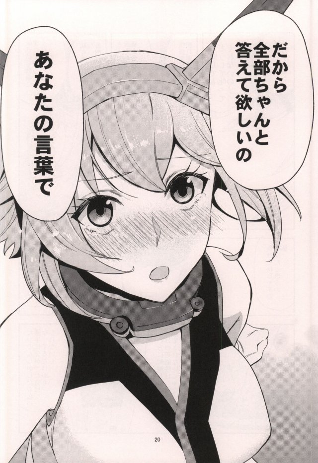 むつぼん 21ページ