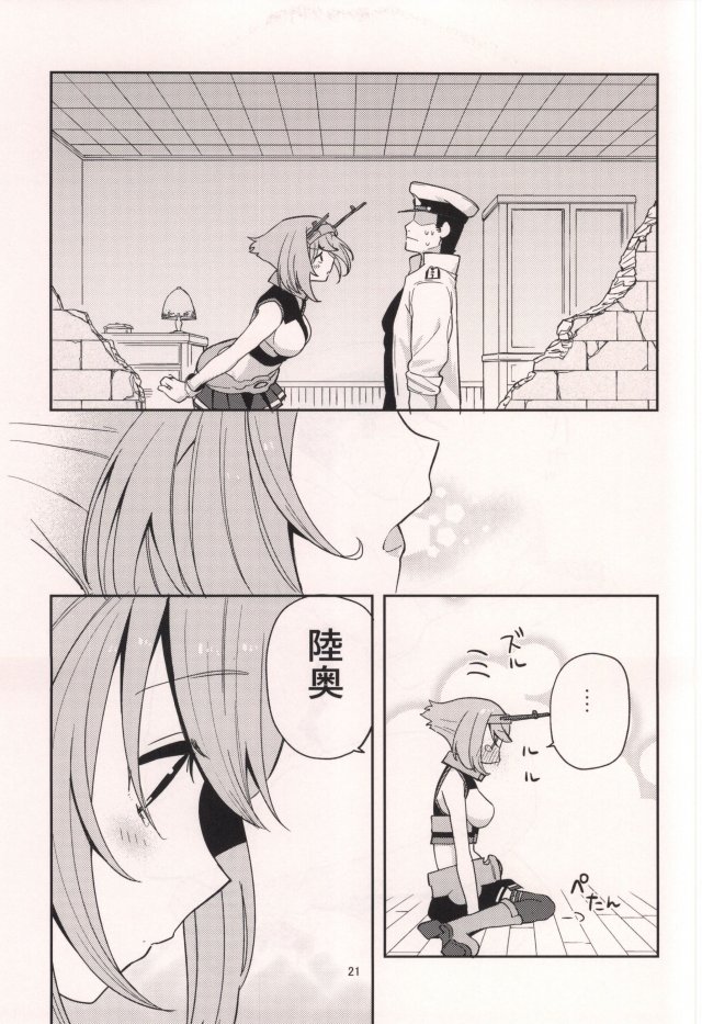 むつぼん 22ページ