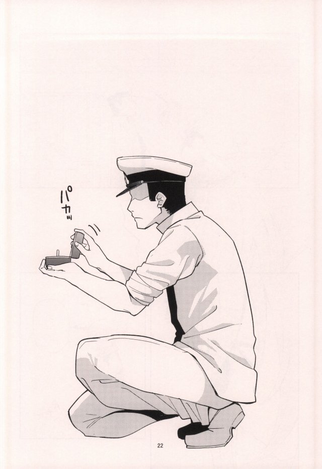 むつぼん 23ページ