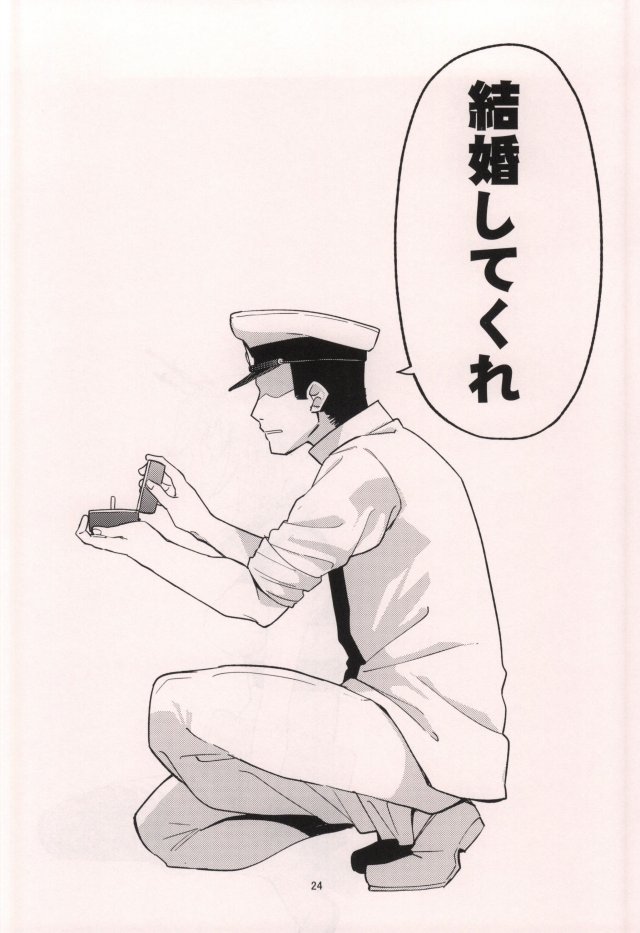 むつぼん 25ページ