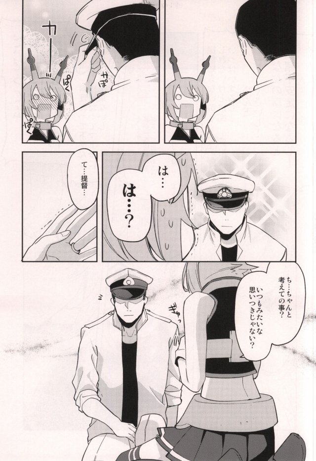 むつぼん 32ページ