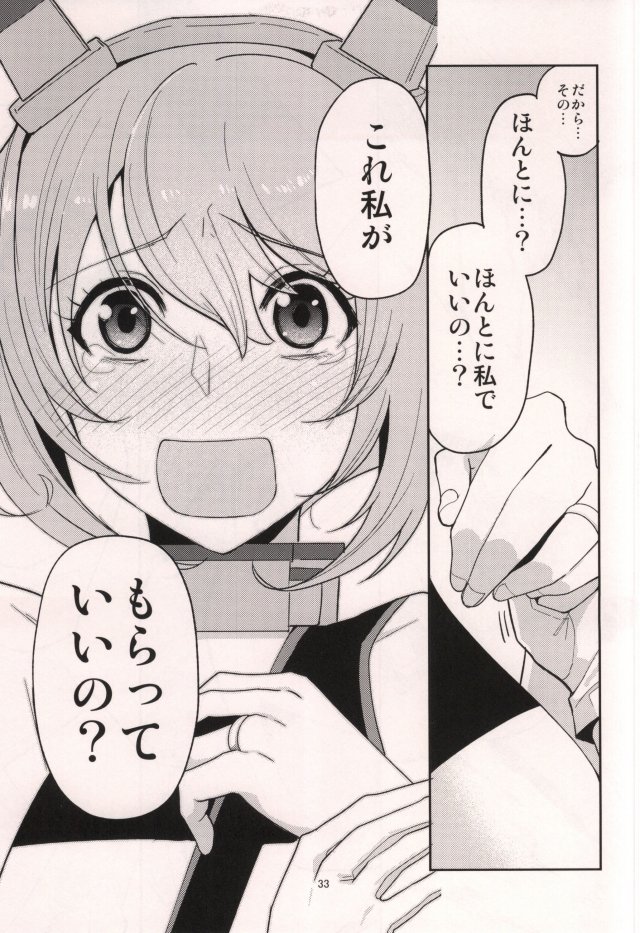 むつぼん 34ページ