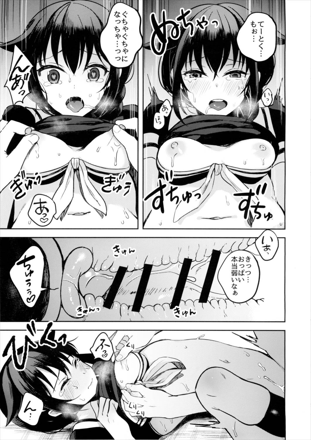 僕がきっと最後の。 14ページ