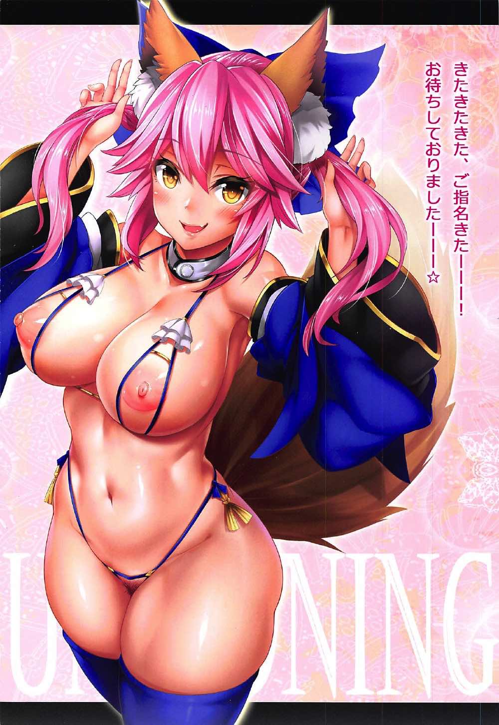 Fate Lewd Summoning 3ページ