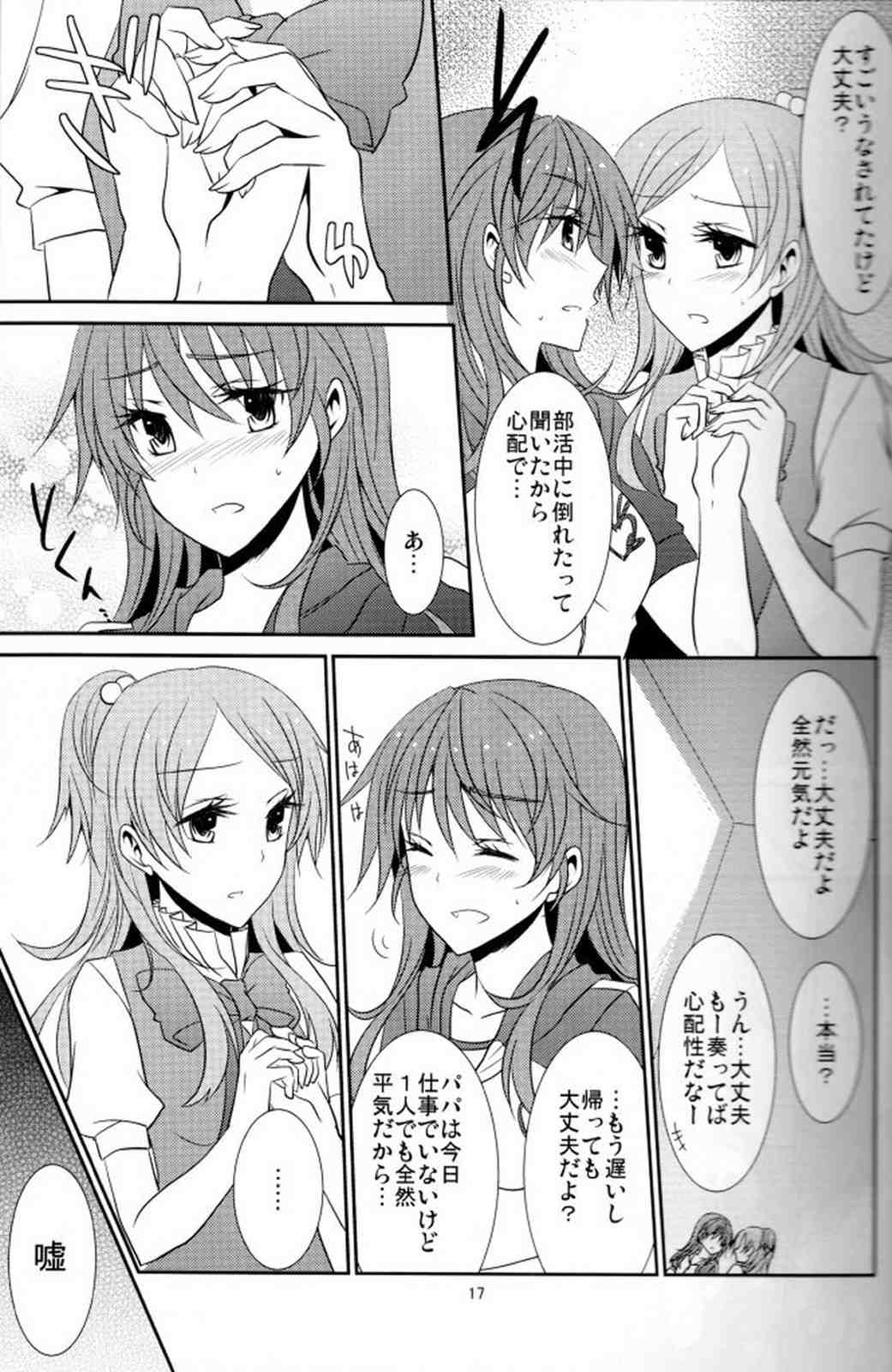 2 Become 1 18ページ