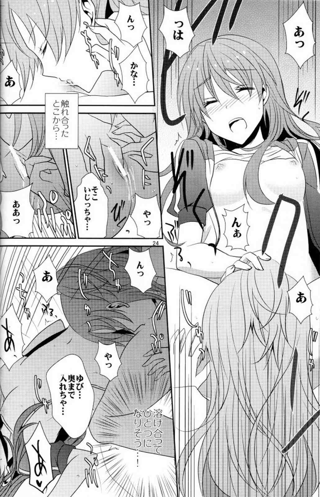 2 Become 1 25ページ