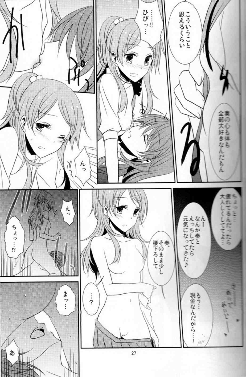 2 Become 1 28ページ