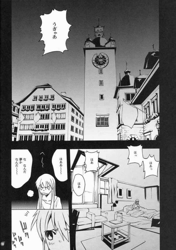DREAM EATER 8ページ