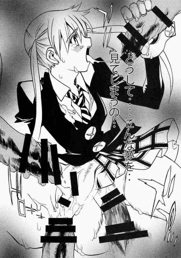 DREAM EATER 12ページ