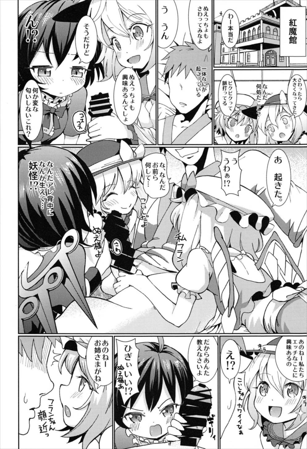 愛されいーえっくす 3ページ
