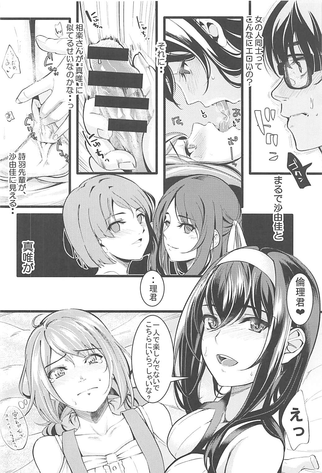 冴えない男女(ふたり)の暮らしかた2 17ページ
