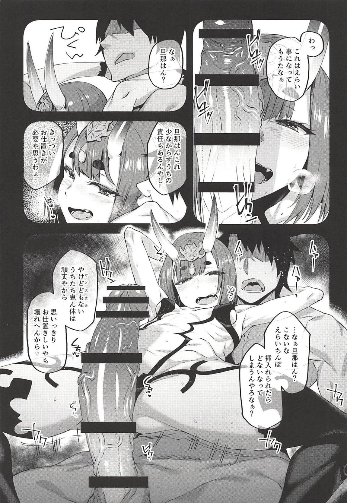 姫は寝込みを襲いエナドリ感覚で精液を飲む。 11ページ