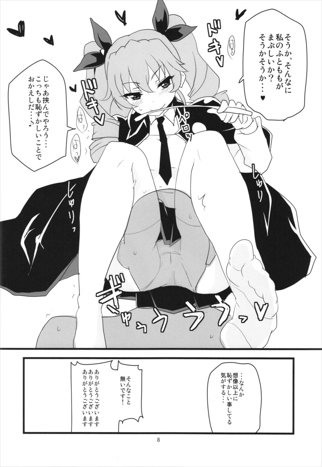 ボクのカノジョは太陽のドゥーチェ 9ページ