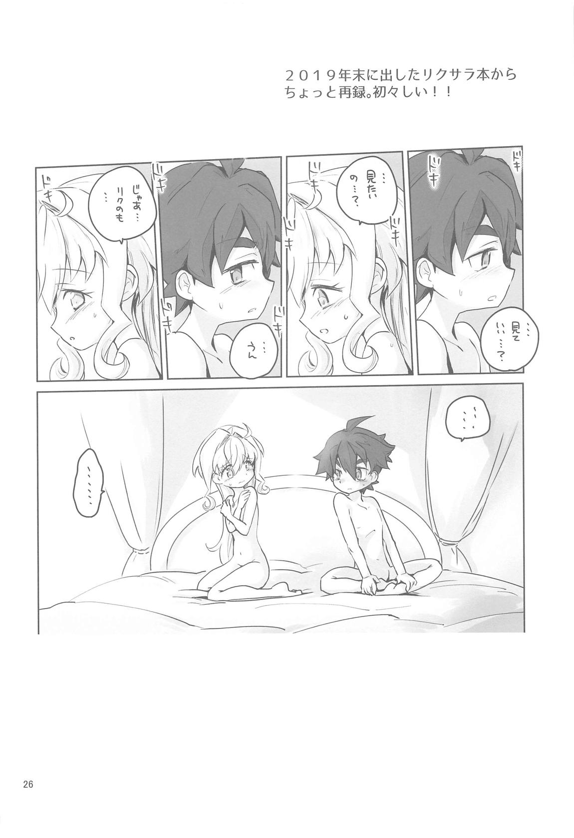 My addict 24ページ