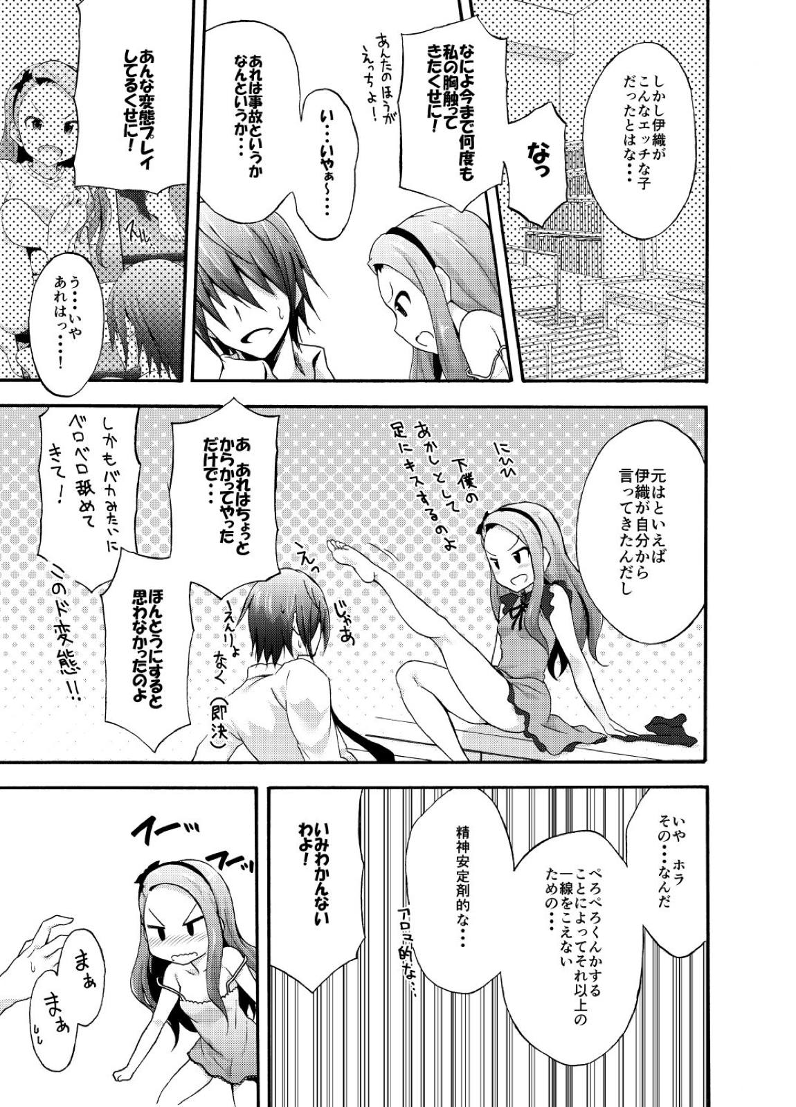 水瀬伊織とプロデューサー1・2DL版 10ページ