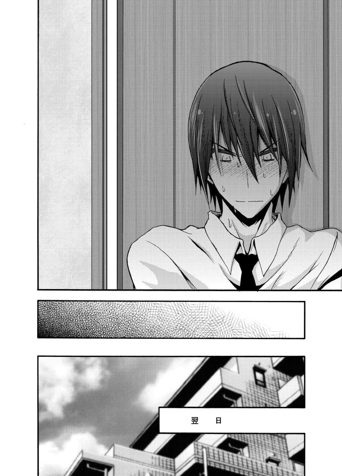 水瀬伊織とプロデューサー1・2DL版 17ページ