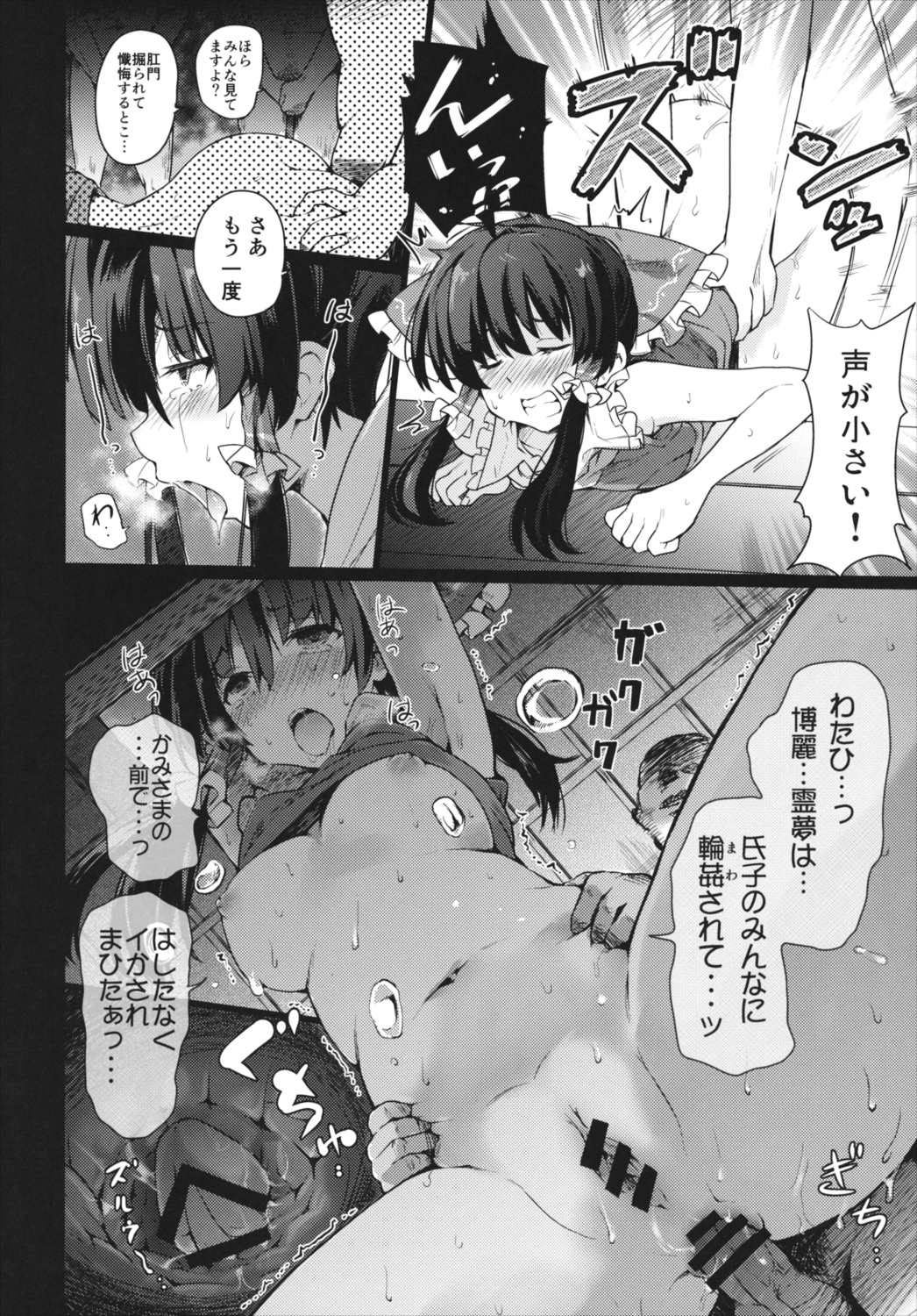 神前娼婦 41ページ