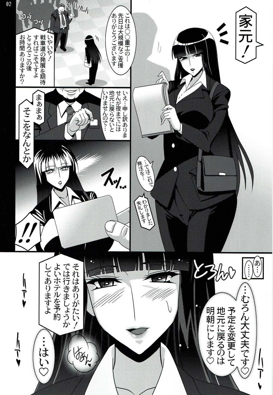 家元許可証 SEX LICHENSE for SHIHO 2ページ