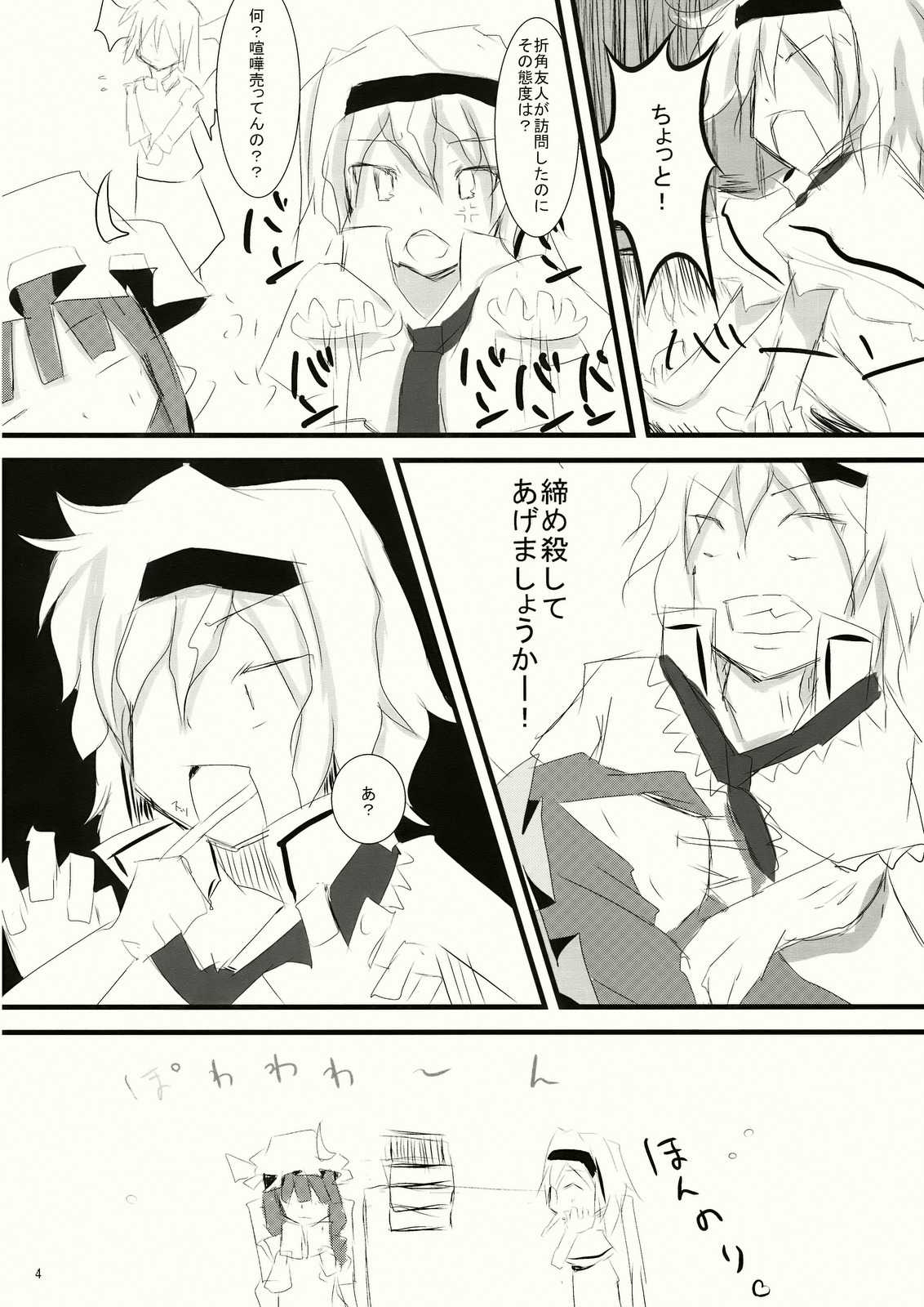 candy 4ページ