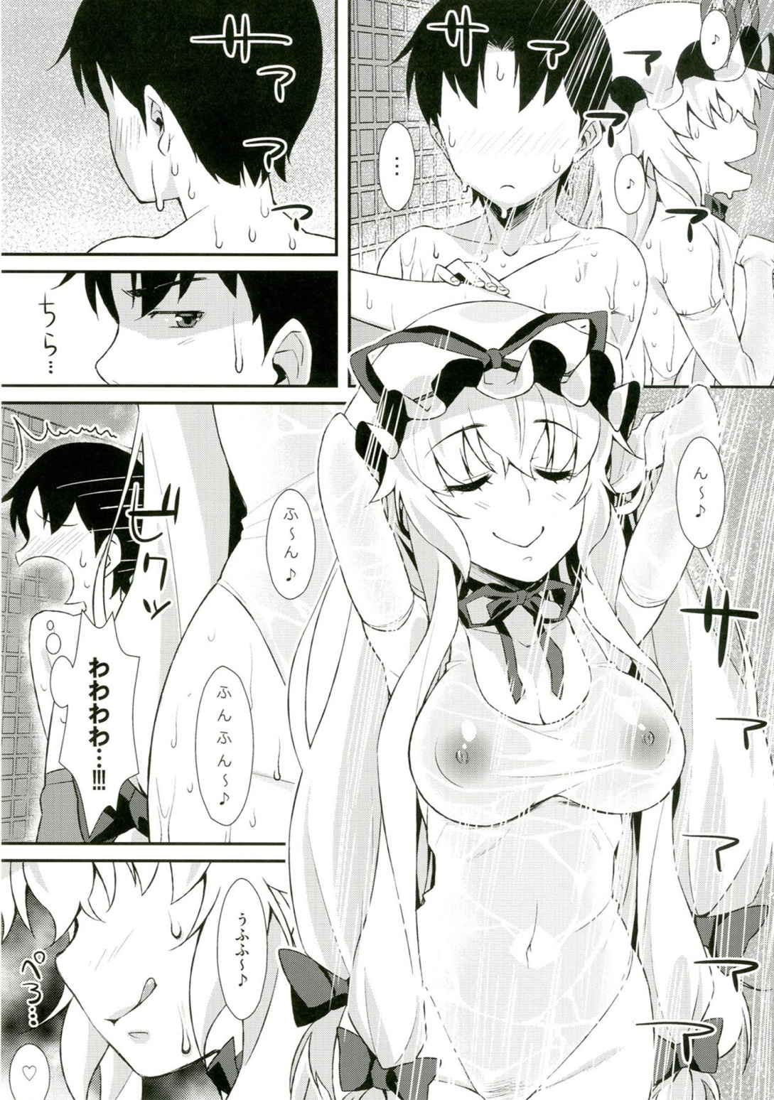 やせいのちじょがあらわれた! 10 4ページ