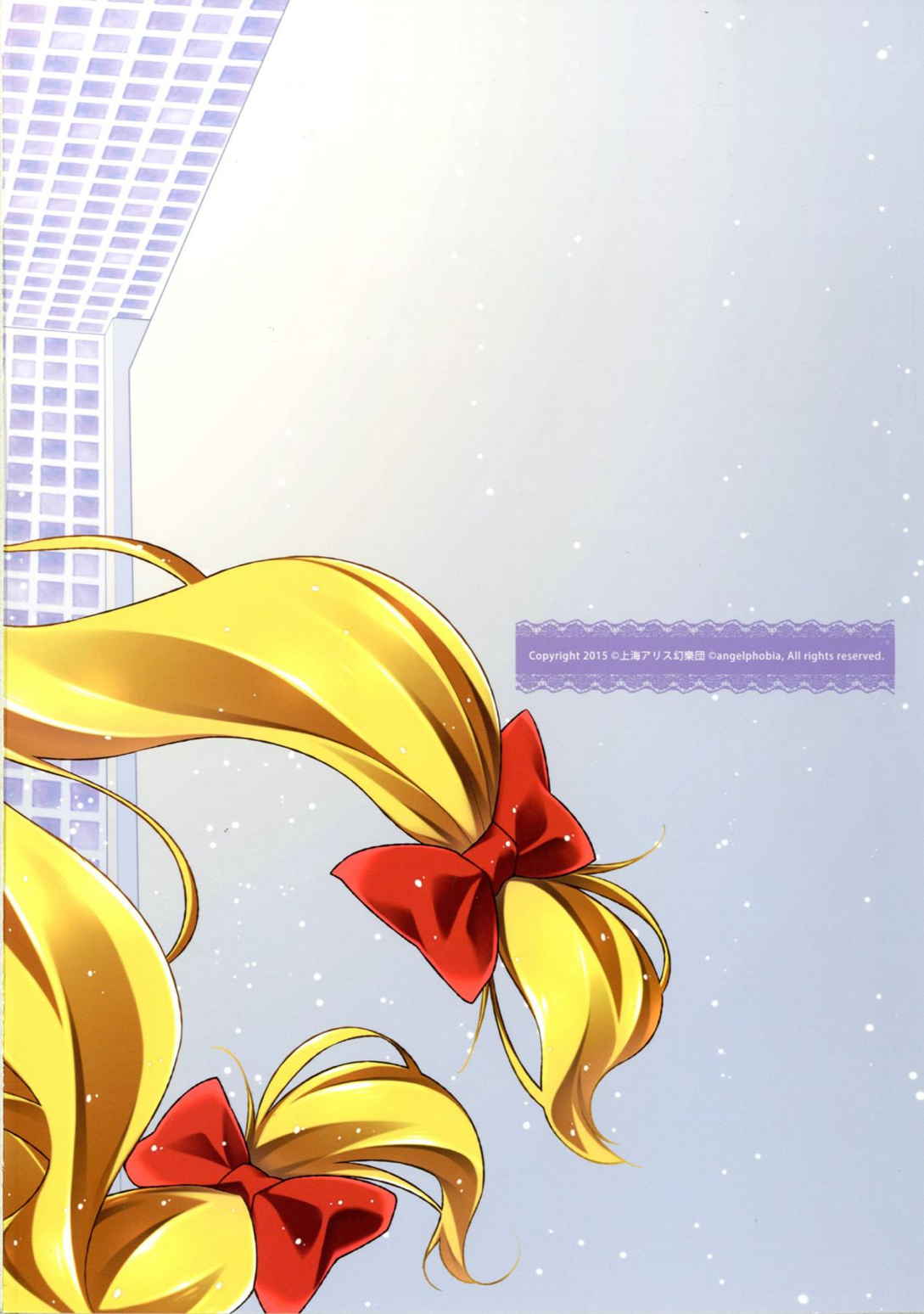 やせいのちじょがあらわれた! 10 22ページ