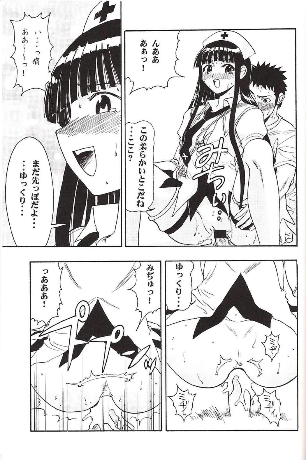 まほよみ 28ページ