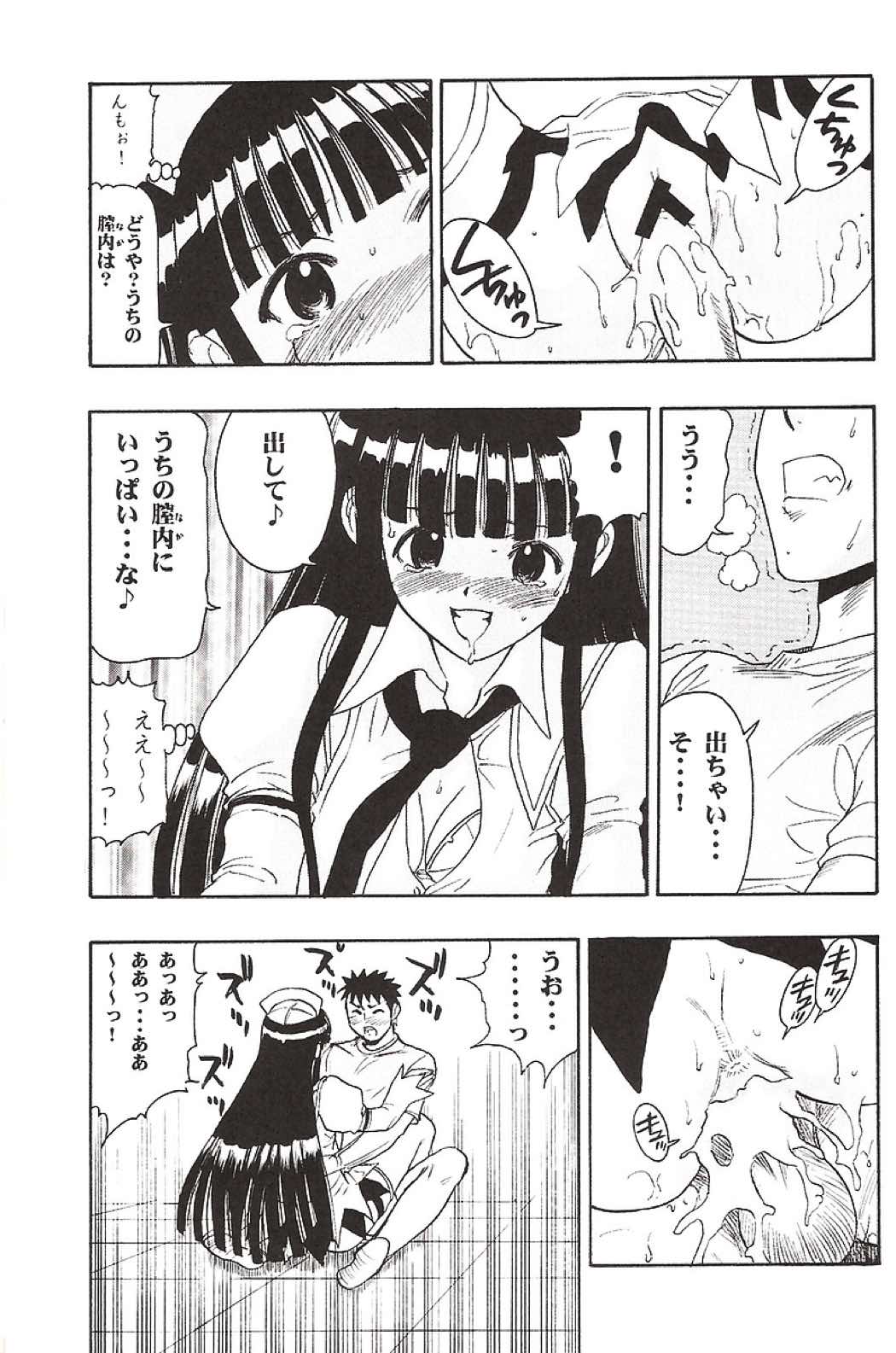 まほよみ 30ページ