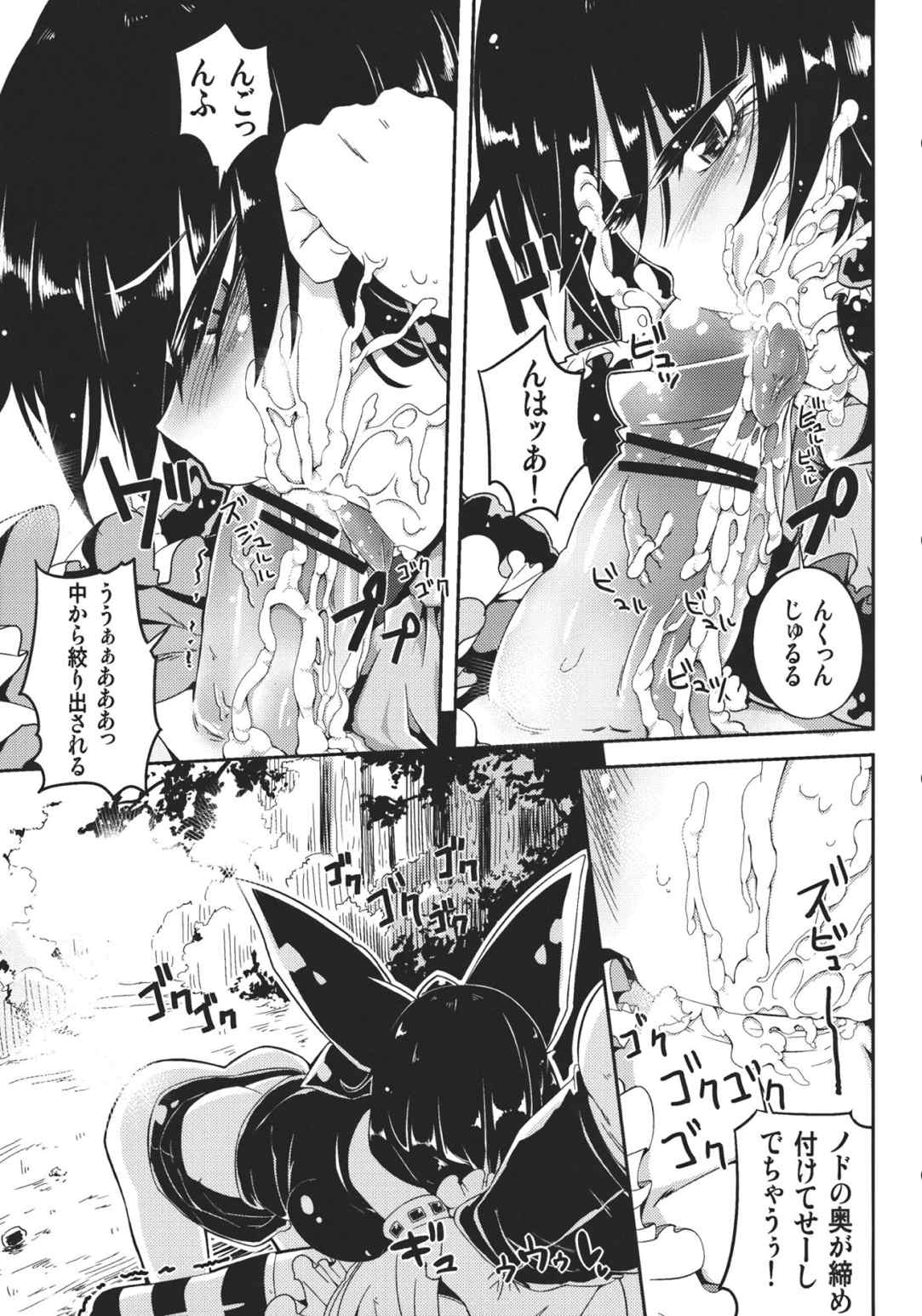 MARISA1×3？ 6ページ