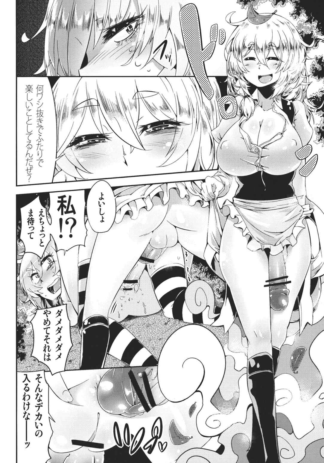MARISA1×3？ 17ページ