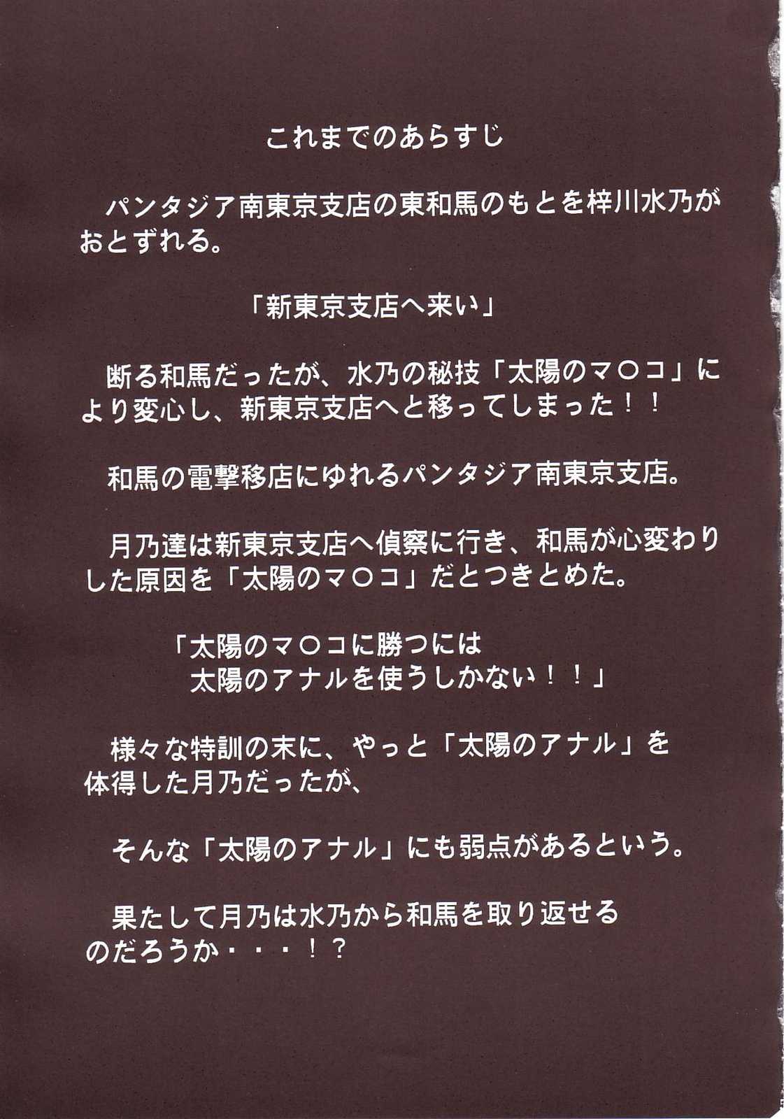 ジャジャジャジャジャぱん 3 4ページ