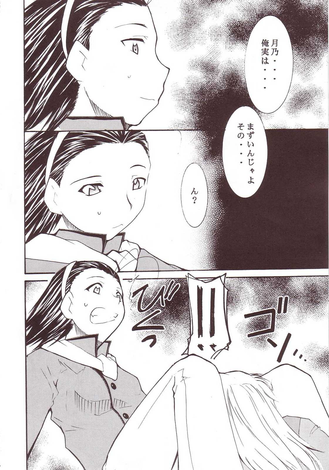 ジャジャジャジャジャぱん 3 7ページ