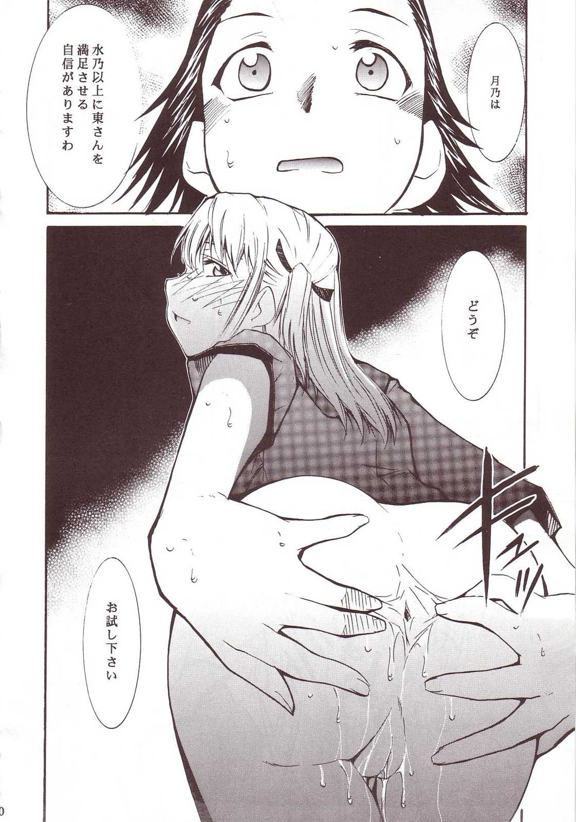 ジャジャジャジャジャぱん 3 9ページ