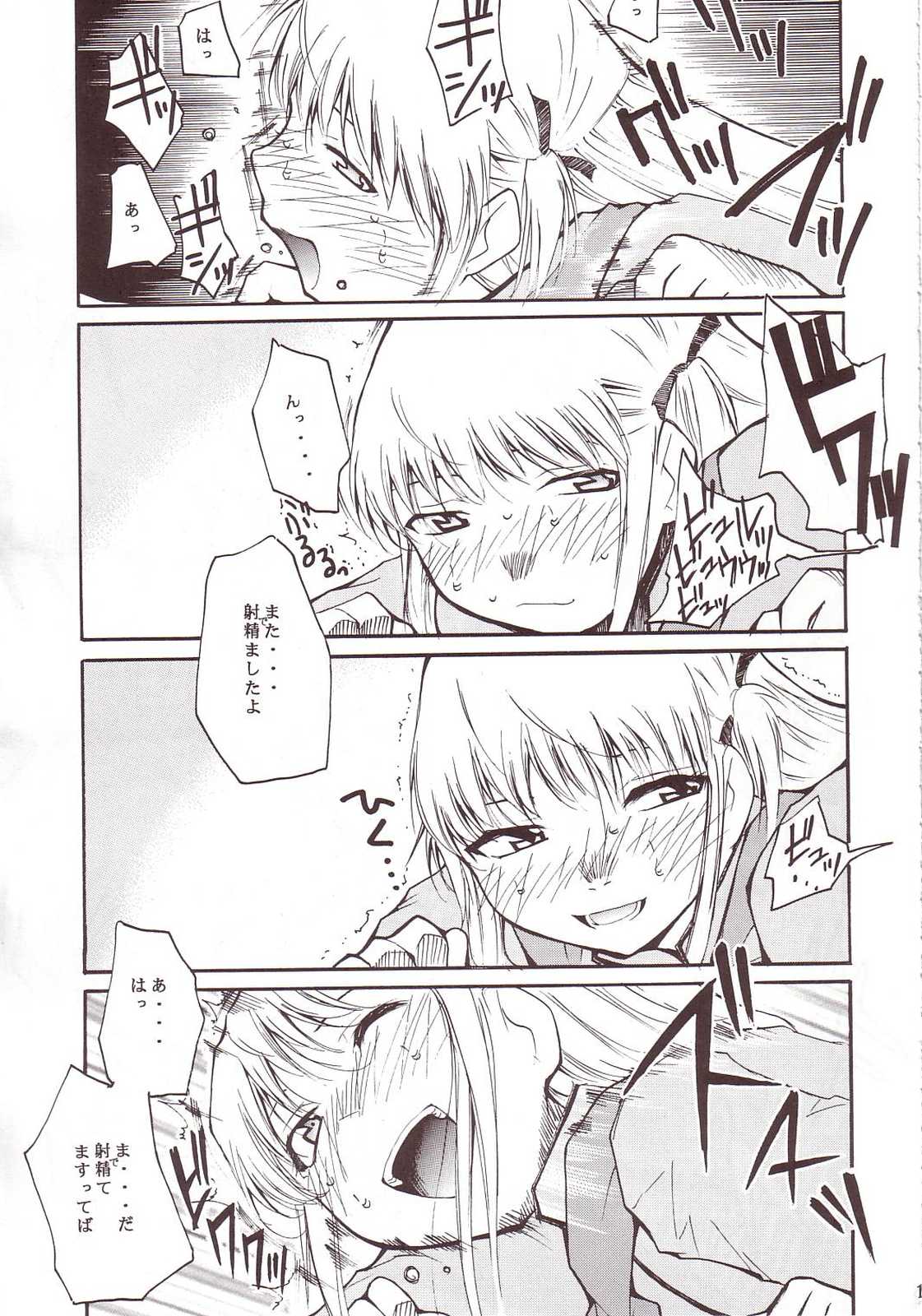ジャジャジャジャジャぱん 3 12ページ