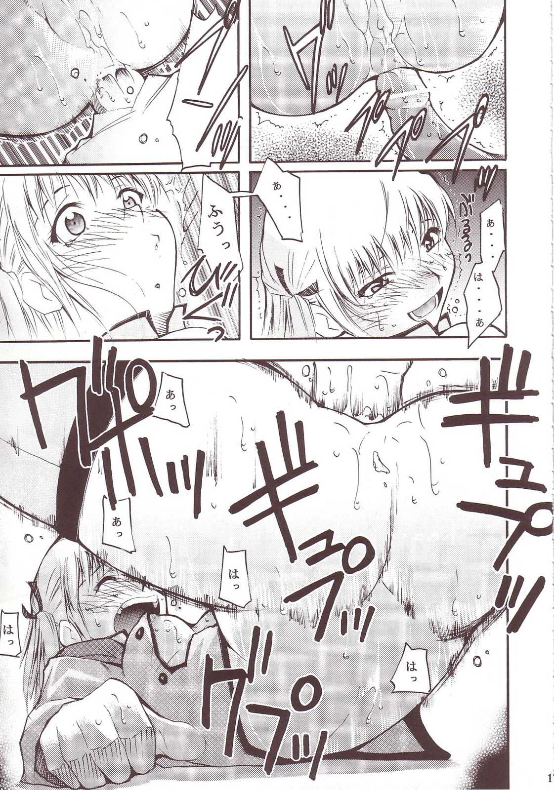 ジャジャジャジャジャぱん 3 16ページ