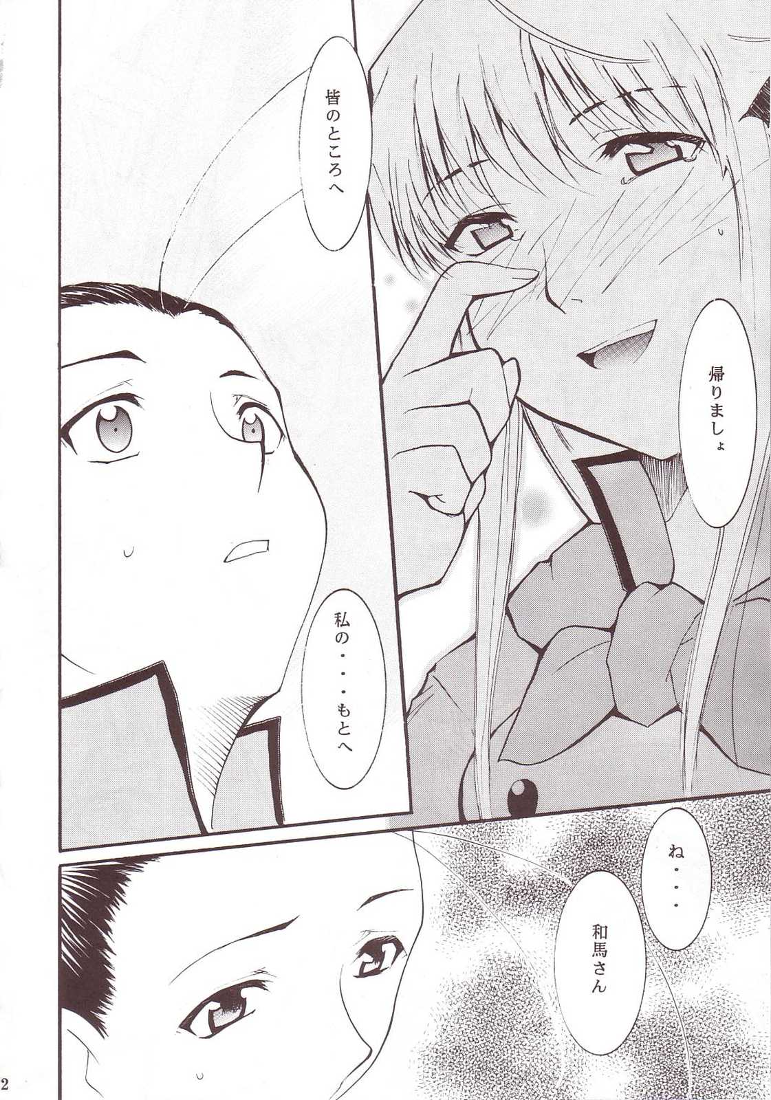 ジャジャジャジャジャぱん 3 21ページ