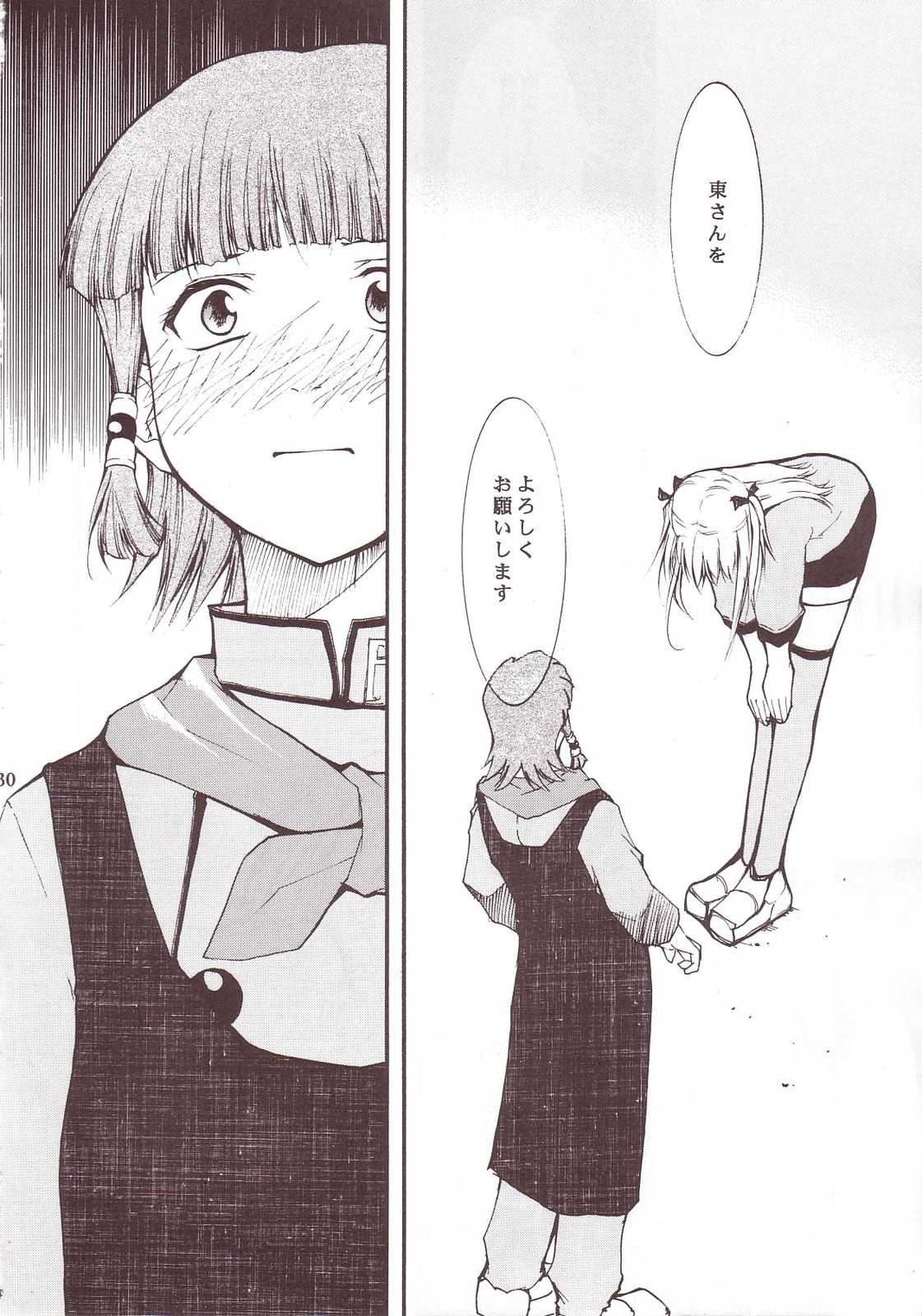 ジャジャジャジャジャぱん 3 29ページ