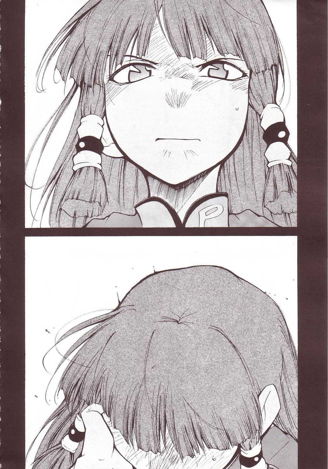 ジャジャジャジャジャぱん 3 49ページ