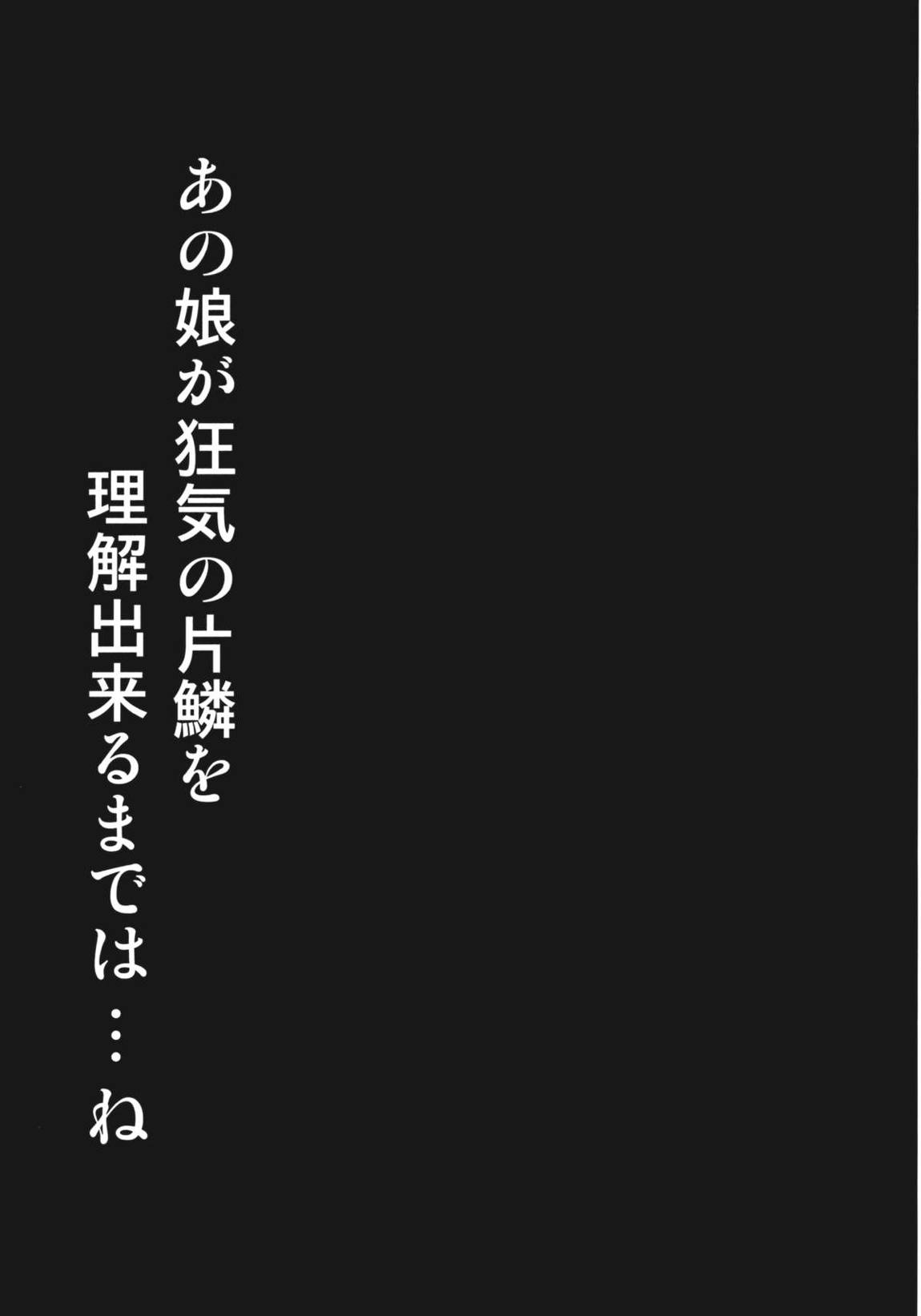 嗜虐幻想郷～鈴仙・優曇華院・イナバ～ 20ページ