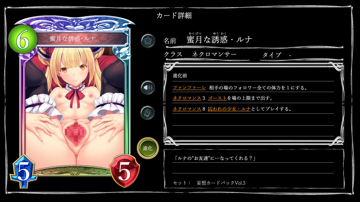 妄想バース-HカードCG集- Vol.3 12ページ