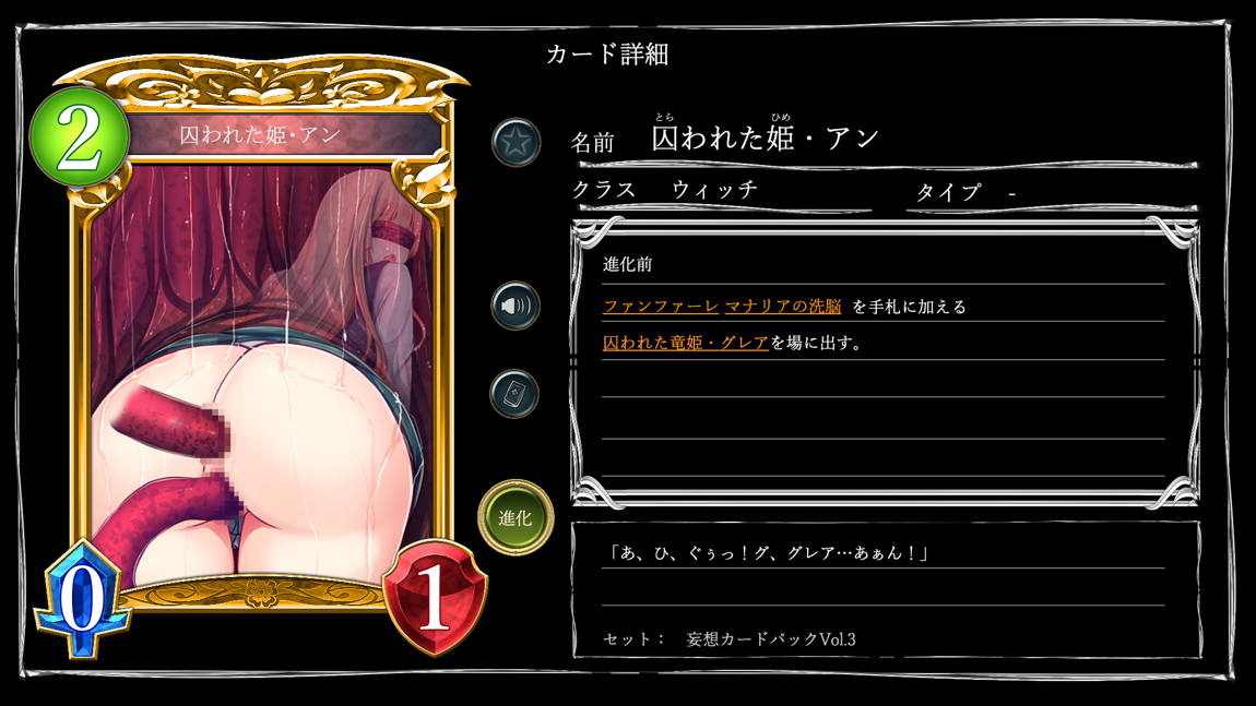 妄想バース-HカードCG集- Vol.3 23ページ