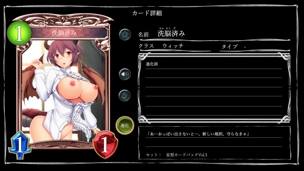 妄想バース-HカードCG集- Vol.3 45ページ
