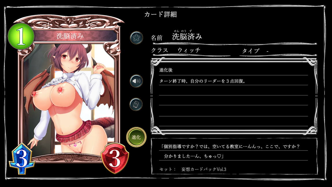 妄想バース-HカードCG集- Vol.3 46ページ