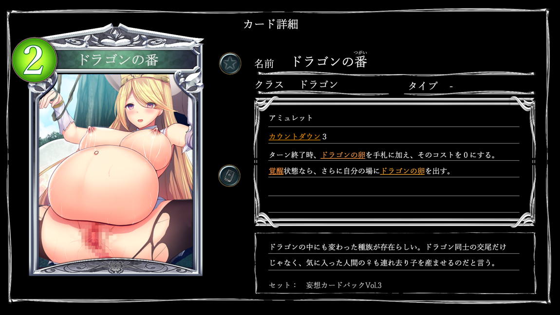 妄想バース-HカードCG集- Vol.3 50ページ