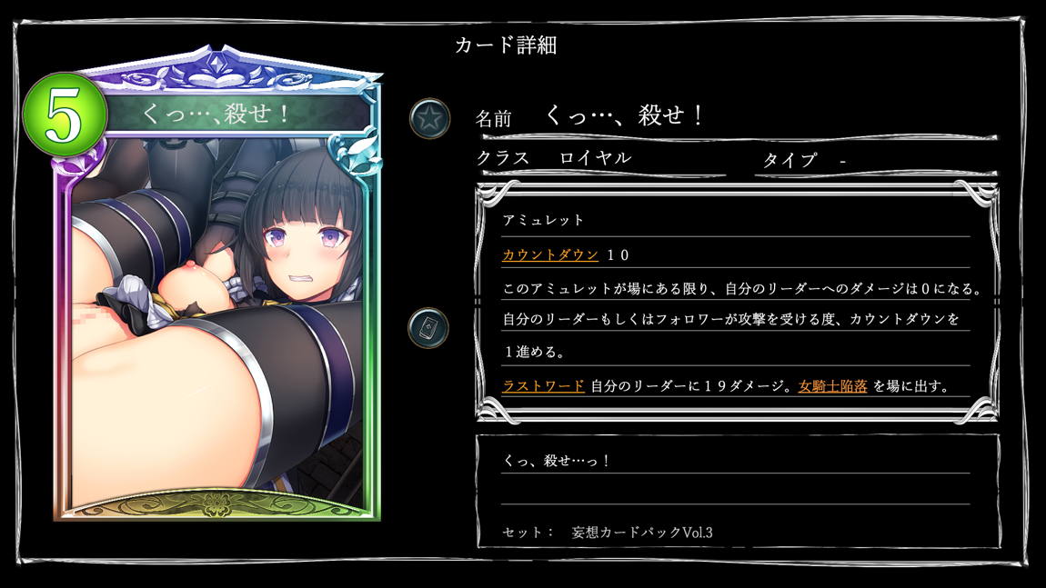 妄想バース-HカードCG集- Vol.3 58ページ