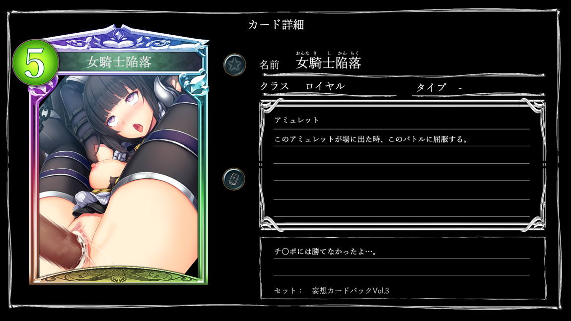 妄想バース-HカードCG集- Vol.3 59ページ