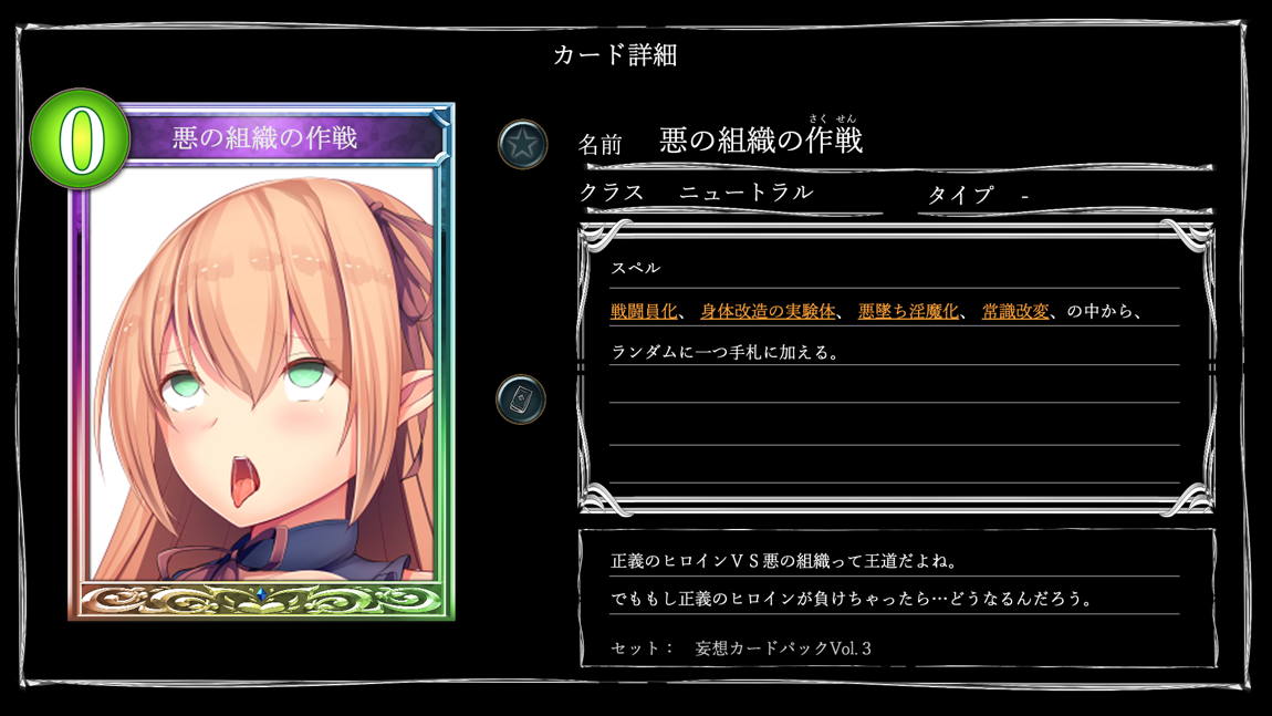 妄想バース-HカードCG集- Vol.3 77ページ