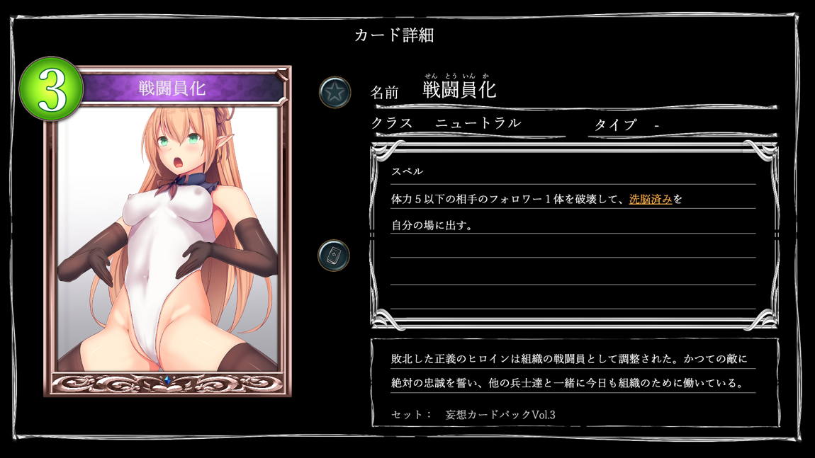 妄想バース-HカードCG集- Vol.3 78ページ