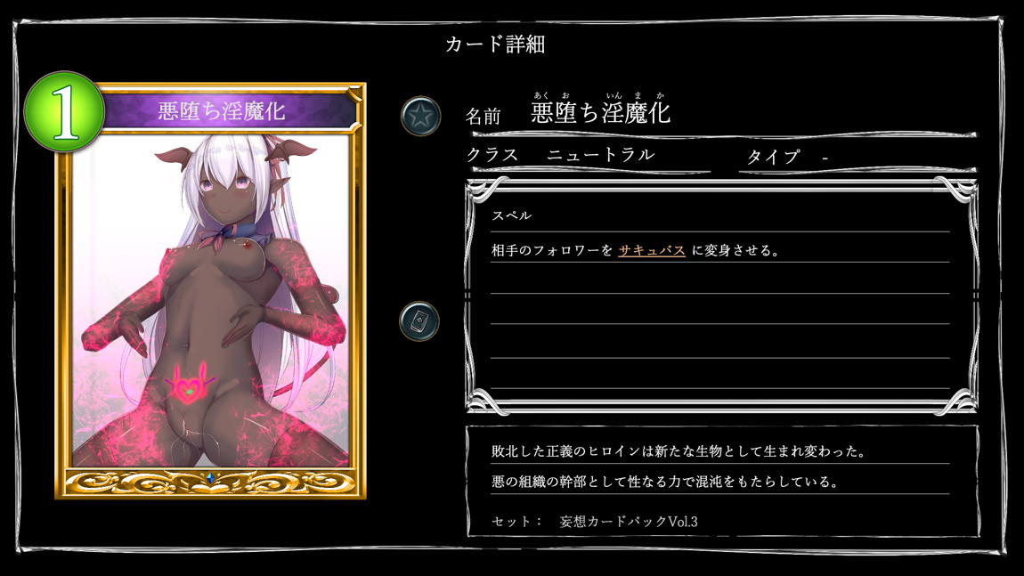 妄想バース-HカードCG集- Vol.3 80ページ