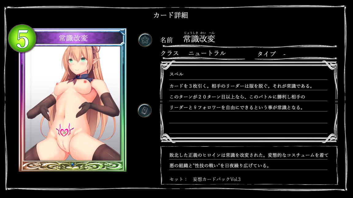 妄想バース-HカードCG集- Vol.3 81ページ