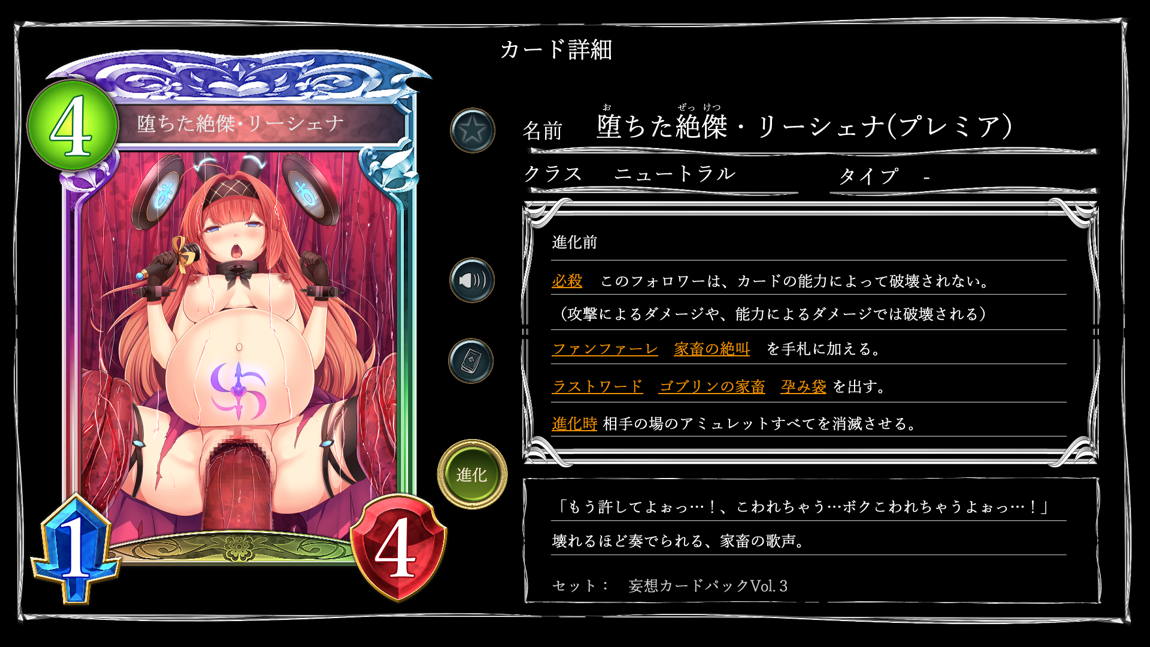 妄想バース-HカードCG集- Vol.3 122ページ
